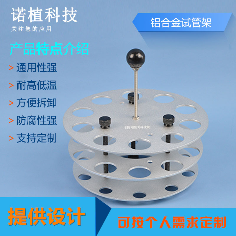 铝试管架 带提手 油浴水浴 常温高温低温使用 送油浴铝盆