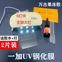 Oneplus 9pro mobile phone UV tempered film 8pro HD 7pro full screen liquid full glue Curved screen Wan Gu jelly glue