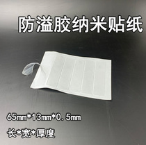 Spill-proof glue sticker Leak-proof mobile phone UV tempered film film artifact Nano tape Gap button handset seal