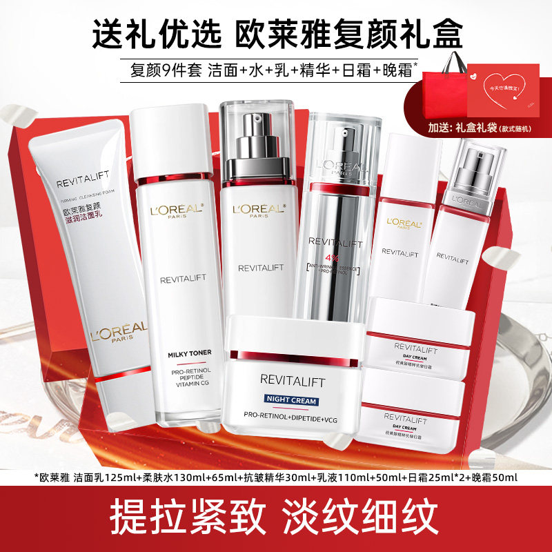 L'Oreal Омолаживающий набор для ухода за кожей против морщин, укрепляющий кожу, косметический лосьон для подруги и мамы, подарочная коробка, официальный аутентичный