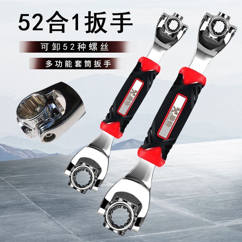Grinding Fairy Sleeve Wrench Suit 52 Fit 1 Dog Head Wrench Universal Tool German 8-in-One Multi-functional Panhandle