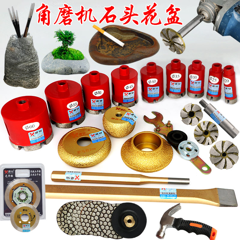 Mill fairy pebble corner mill hole opening machine bottom grinding head polishing cutting piece stone pot making tool full set