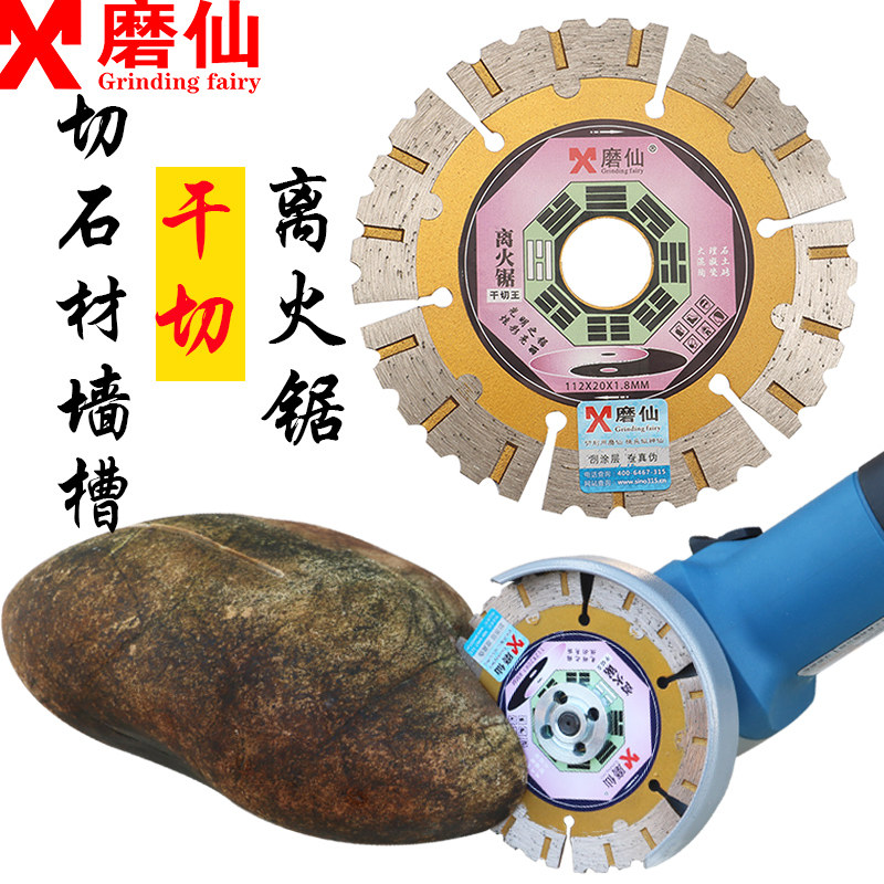 Grinding Xian marble chip Dry cutting king cutting piece Diamond concrete saw blade Marble saw blade angle grinder cutting piece