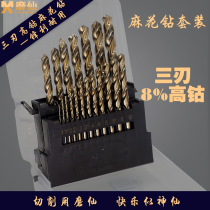 High cobalt set twist drill for metal perforated woodworking stainless steel hand drill steel hand drill rotary head multi-function