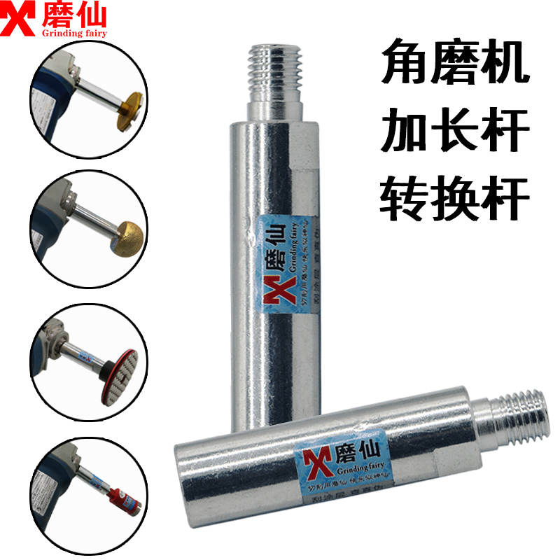 Grinding angle mill grinding rod grinding bottom pebble accessories tool extended rod stone pot making tool