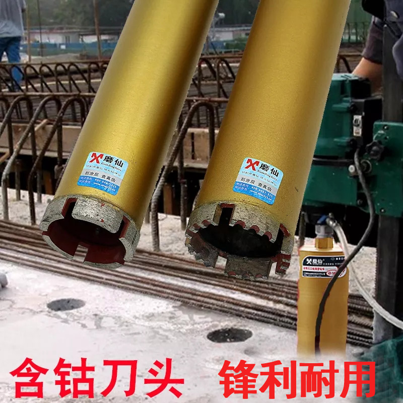 Grinding Fairy Industrial Grade Diamond Dry Open Pore Machine 63 Air Conditioning Concrete Wall Driller Electric Hammer Drill Bit