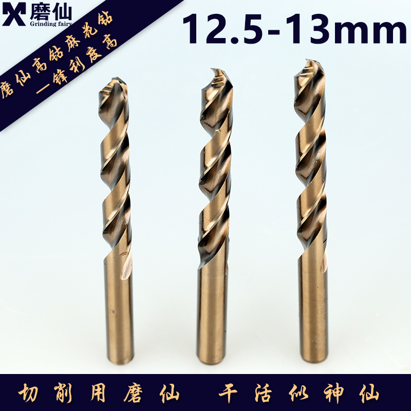 Grinding Fairy High-speed Net M42 High Cobalt Triple-Edged Stainless Steel Twist Drill Bit Metal Flared Drill Step Sink Head