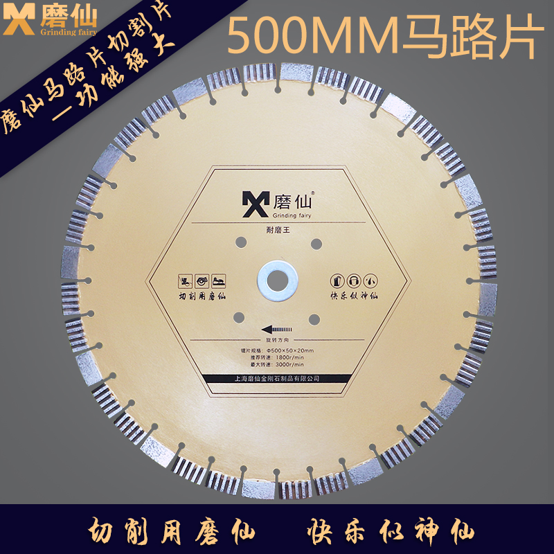 Moxian 500mm concrete road cutting blade asphalt concrete road diamond saw blade marble chip
