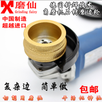 European-style 404 Dali stone grinding wheel ceramic glass edge knife grinding disc for grinding fairy brazing Diamond angle grinder