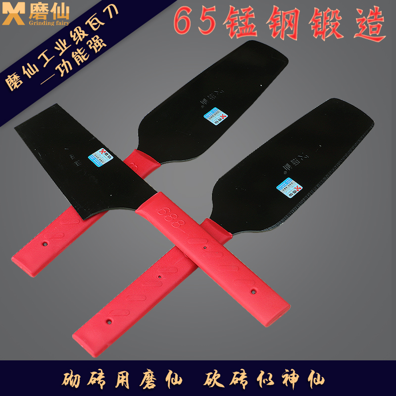 Grinding fairy double-sided brick knife black rubber handle handle double-sided tile knife masonry knife brick masonry tool trowel