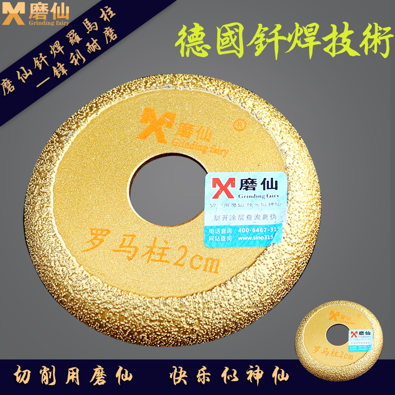 Brazed diamond inner round grinding wheel marble stone Roman column grinding wheel slotted cobblestone flower pot tool