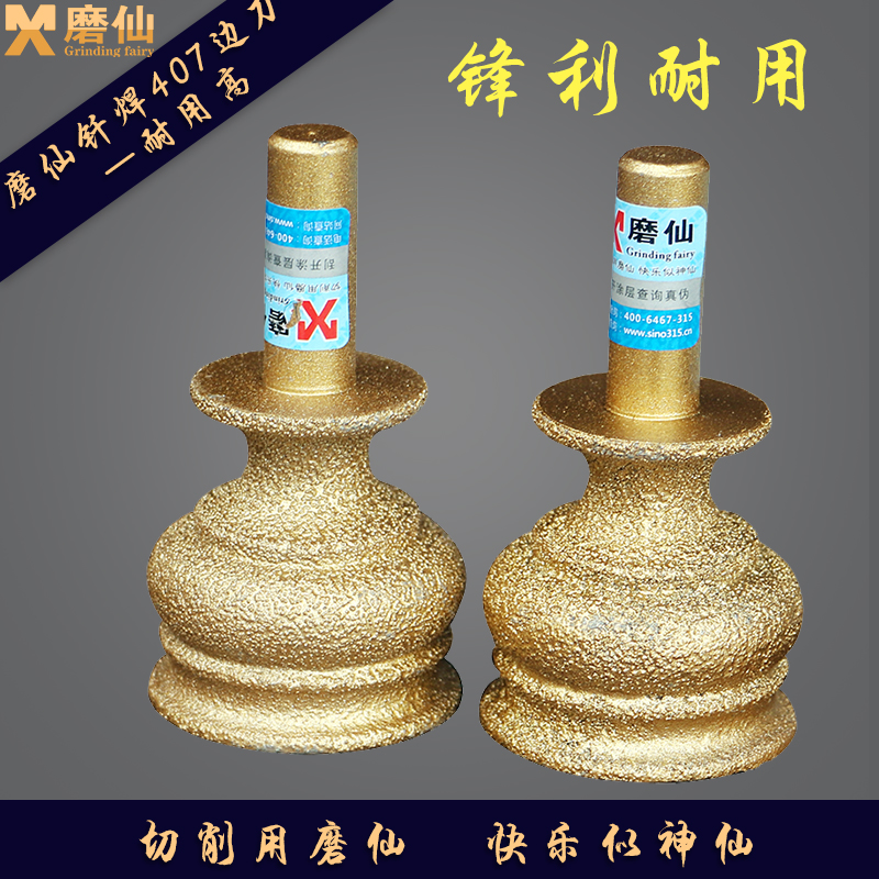 Grinding Fairy Brazing Diamond Marble Yingstone Material Electric Wood Milling Cutter Head 407 Edge Knife Marble Grinding Edge Grinding Wheel