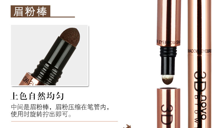 NOVO 5037 # Bút chì kẻ lông mày ba trong một Hàn Quốc đích thực cộng với bột lông mày cộng với thuốc nhuộm lông mày không thấm nước và thấm mồ hôi không nở hoa bán buôn chì kẻ mày innisfree màu 04