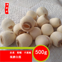 2021 new goods Xianglian loose white lotus seed dry goods grinding white lotus 500g to core white lotus seed without sulphur white lotus seed