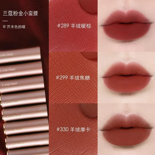 Lancome/兰蔻 Розовая золотая трубка Черная труба xiaoman помада помада красная 273 220 289 276 274