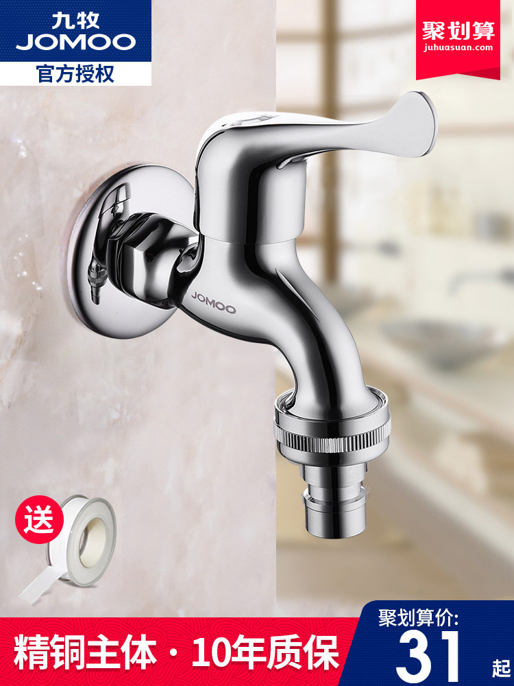 Jiumu automatic washing machine faucet ordinary special household copper 4 points 6 points extended one in two out single cold