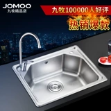 Jomoo Jiu Mu Kitchen Pint Sint Sket Set 304 Ошибка для мытья бассейна из нержавеющей стали.