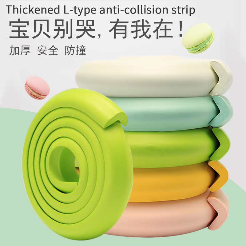 Child crash-proof strip thickened widened baby bedside window sill table Anti-crash strips table and chairs cabinet anti-bump anti-crash strips