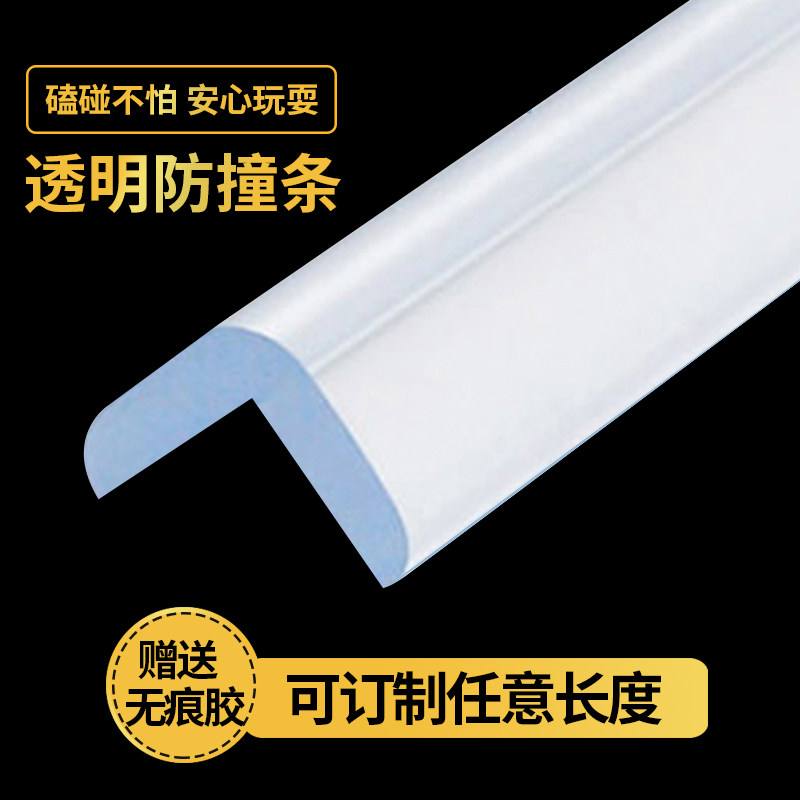 Transparent Crash-proof Strips Children Glass Table Furniture Edge Infant Safety Anti-Collision Silicone Protective Bar Stickers Soft