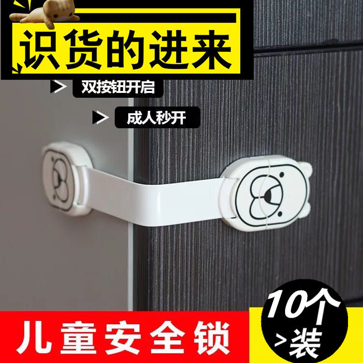 Children's drawer safe lock children open door refrigerator lock baby without punching stealth button water machine to anti-hot