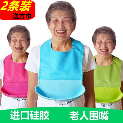 Adult dining bib pocket large old man feeding adult bib Waterproof leave-in old man dining bib Silicone soft