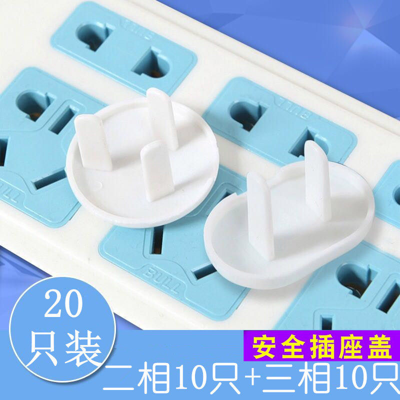 Children's electricity blocking hole plug plug infant socket safety protection extension cable cover electric waterproof buckle plug cover