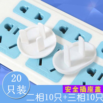 Childrens electricity blocking hole plug plug infant socket safety protection plug board cover electric waterproof buckle plug cover