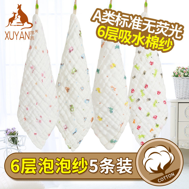 Baby bath towel children wash face square towel cotton gauze children wash buttocks super soft hand towel maternal and child supplies Cotton