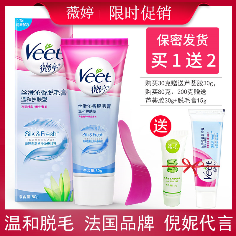 Wei Ting Hair Removal Cream Gentle To The Whole Body Underarm