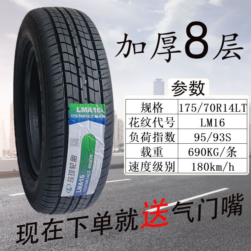 Exquisite Tire 165 175 185 195 205 215/55 60 65 70 75R14R15R16R17Lt