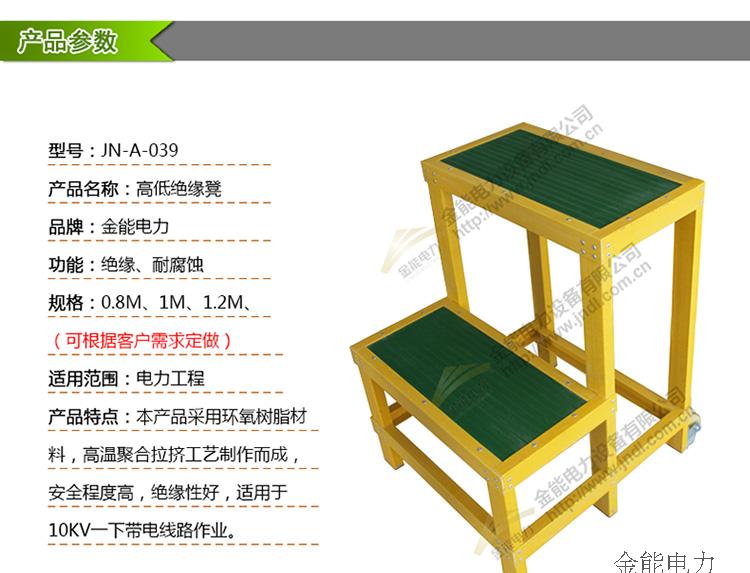 Gold energy power JN-GDD glass fiber low stool 800 * 500 * 300mm