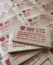 B1 level fireproof flame-retardant plate plywood multilayer splint decoration suspended ceiling partition wall fire veneered veneer plywood engineering special