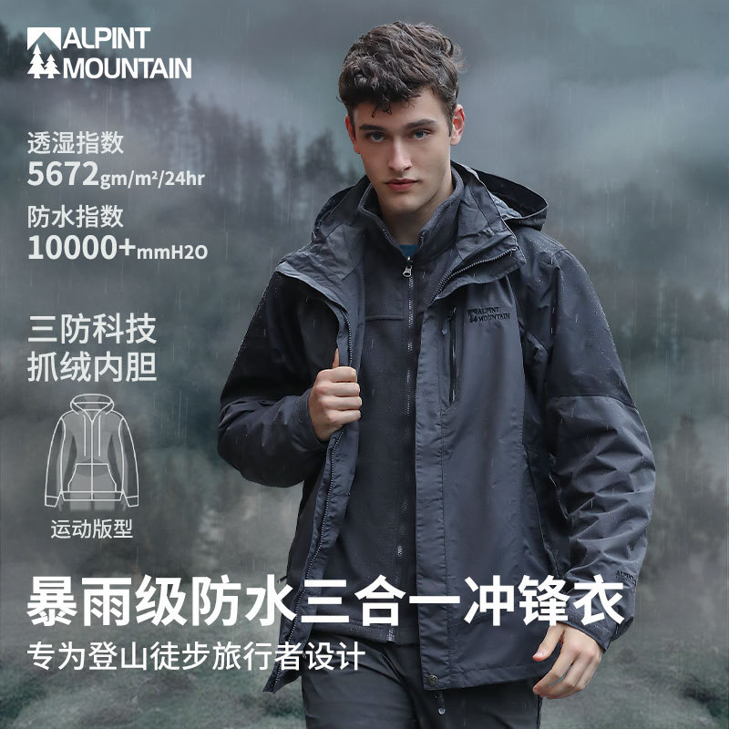 Elmont Men's Jacket, New Autumn and Winter Outdoor Three-In-One Fleece-Lined Thickened Winter Coat with Women's Inner Lining