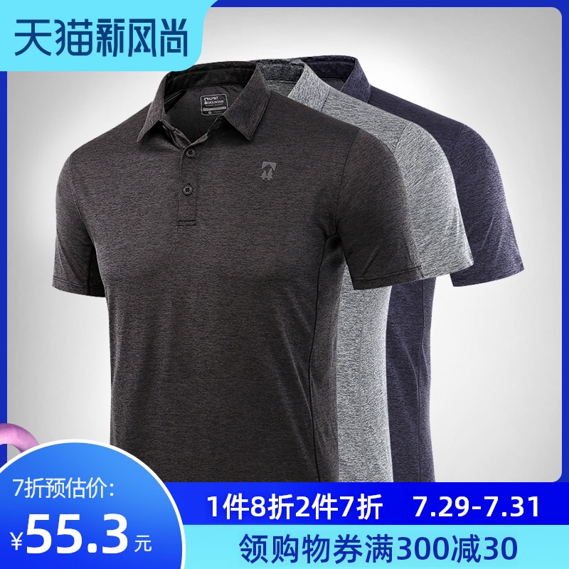 Elmont quick-drying T-shirt men's quick-drying elastic sports lapel POLO shirt ICE light moisture-absorbing breathable T-shirt