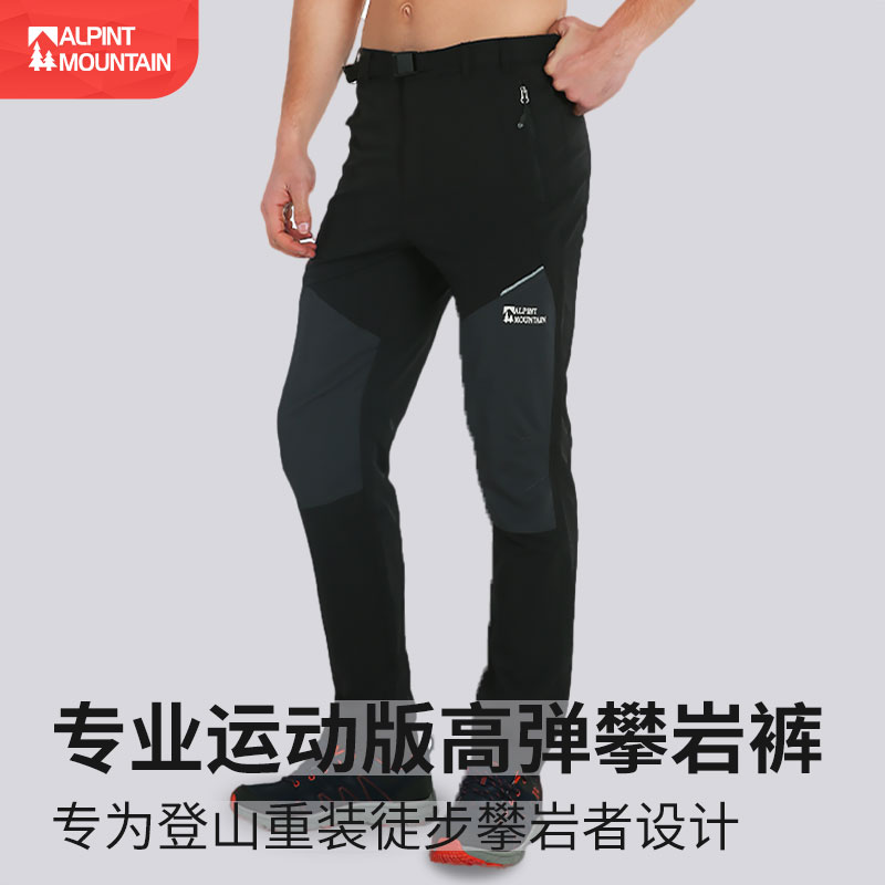 Men reloaded hiking pants climbing pants climbing pants elastic quick dry breathable wear and wear casual outdoor sport long pants women-Taobao