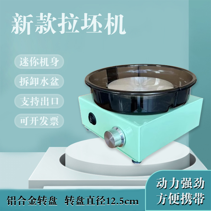 陶芸マシン 新しい子供用指先教育小型陶芸マシン デスクトップ家庭用粘土陶芸マシン ミニ陶芸マシン