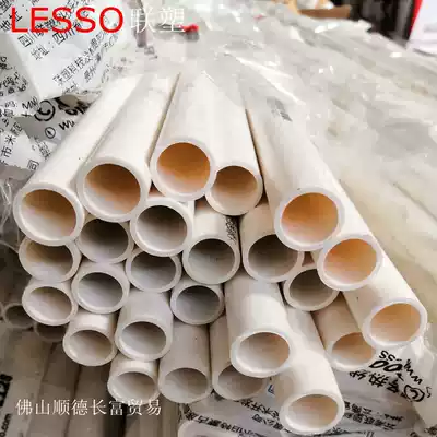 Liansu PVC thickened wire tube 16 20 25 32 household 4-point threading National standard A tube 4 meters B tube 3 8 meters