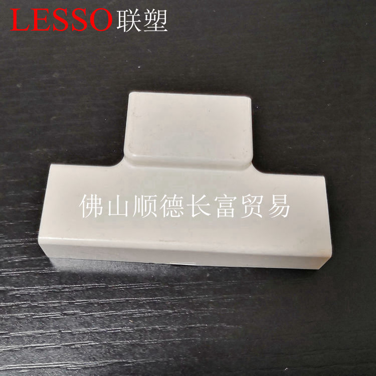 Liansu PVC flame retardant insulated wire slot medium and small slot tee 24*14 39*19 59*22 medium and large slot tee