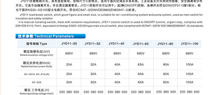Электрическое оборудование 金易负载断路开关 on off jyd11-32/4 三相四线 40/4 63/4 银接触点 Jin Yi