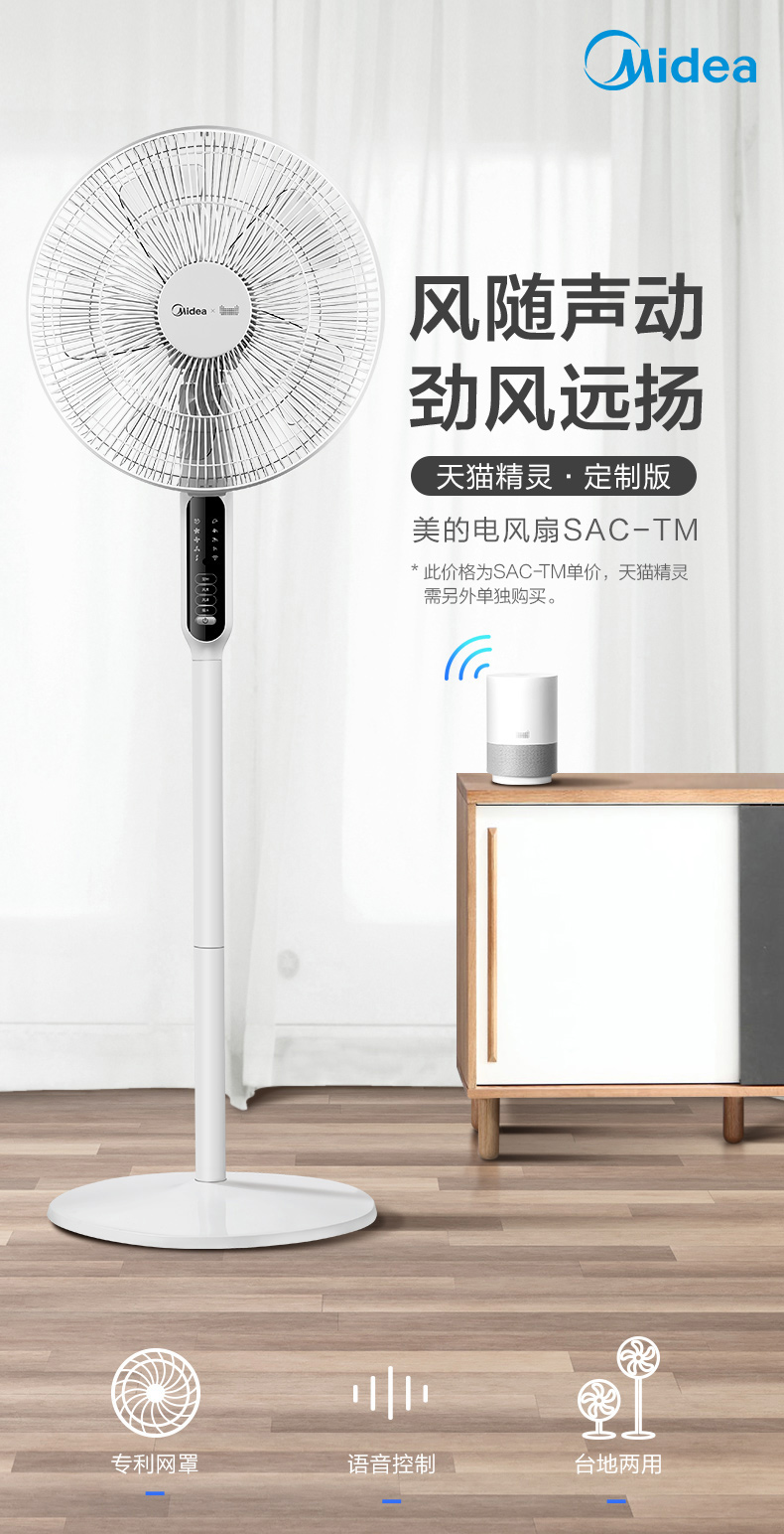 quạt nanoco Quạt điện đẹp SAC-TM quạt sàn nhà im lặng máy tính để bàn thông minh bằng giọng nói điều khiển từ xa - Quạt điện quạt điều hòa