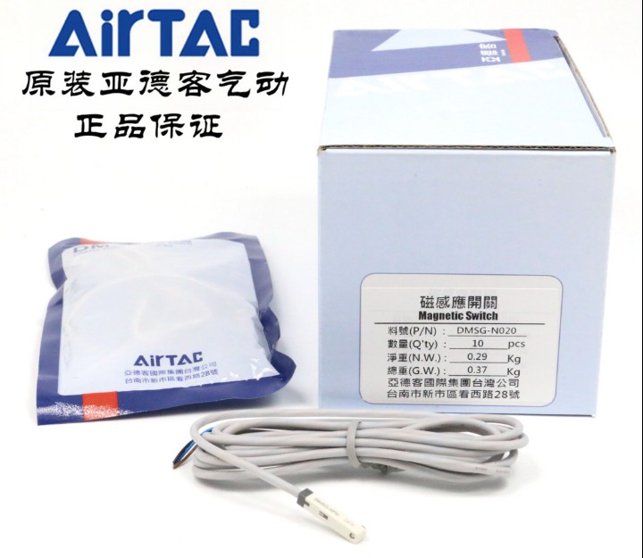 Yade guest AirTAC DMSE DMSH DMSG-N 020 030 050 electronic induction magnetic switch