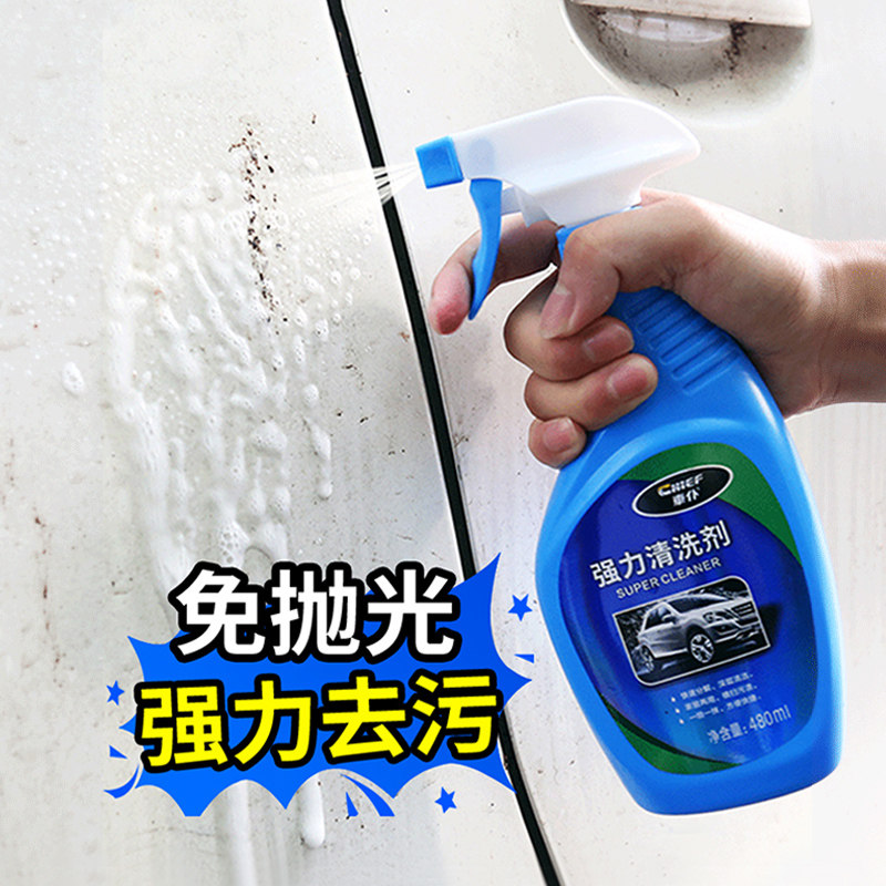Car maid powerful cleaning agent car body painted face oil stain Watermark Worm Glue Glass Decontamination Car Wash Liquid Not Hurt Car Paint