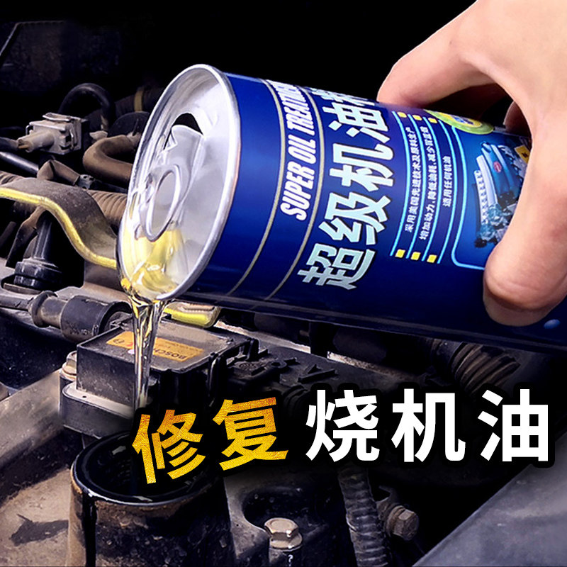 Car Maid Car Engine Anti-Wear Repair Agent Downforce Noise Powerful burns Oil Sperprotectant Oil Additives