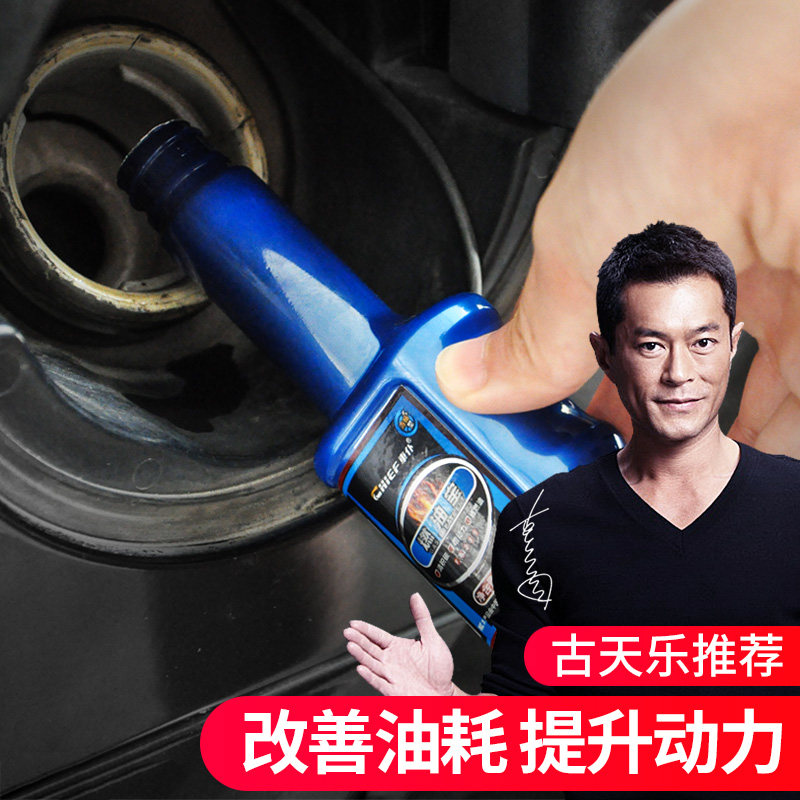 Carbon cleaning and saving fuel deposit fuel additive in carbon deposit fuel saving treasure remove carbon deposit