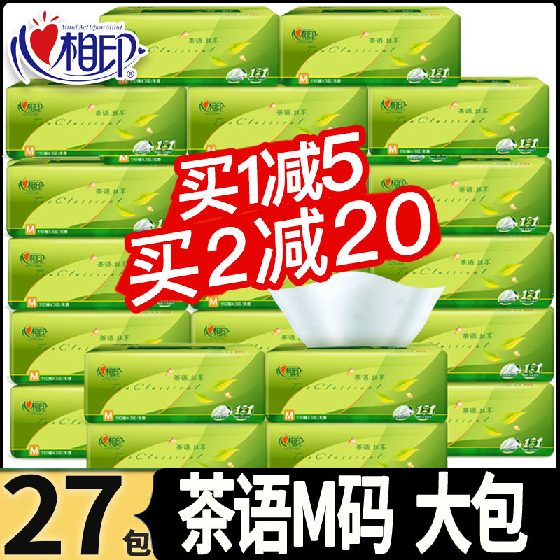 Heart phase printing removable toilet paper large bag Household large box affordable paper towel Heart phase printing removable toilet paper family size large size