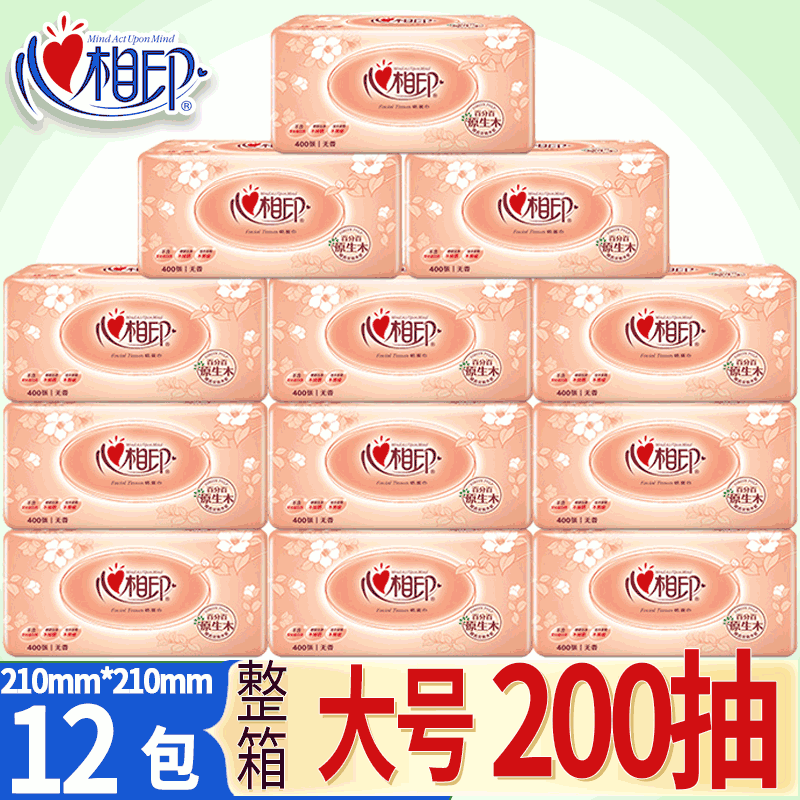 Heart Phase Print Extraction Style Toilet Paper 200 Pumping Whole Box Batch Of Paper Towels Big Bag Large Number Home Dress 400 Affordable and Affordable Hearts