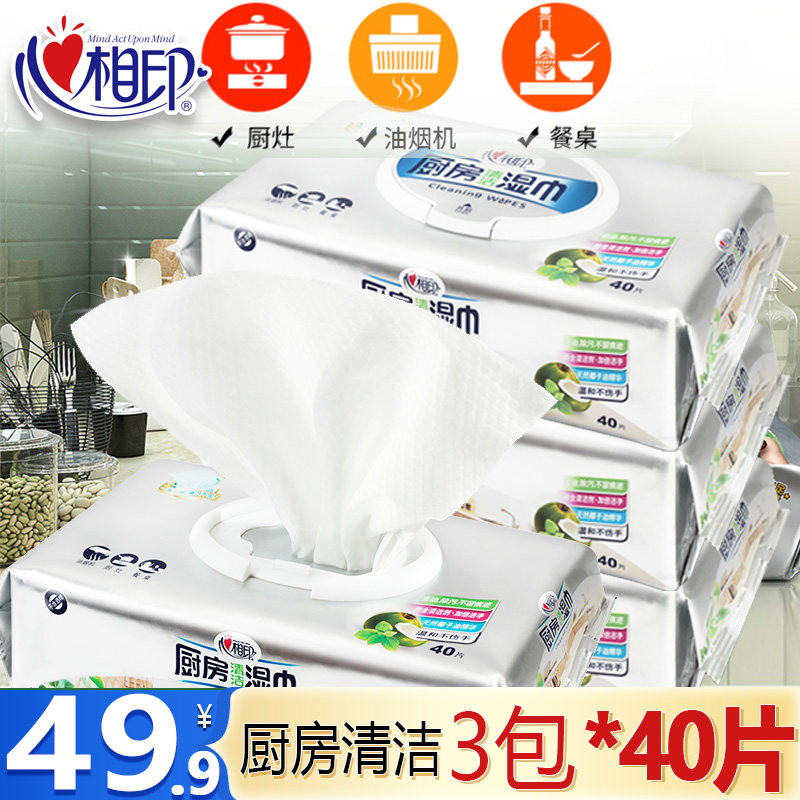 Heart phase Inprint kitchen wet paper towels clean to oil stain Family clothes Go to oil special range hood Home suction Oil 3 packs