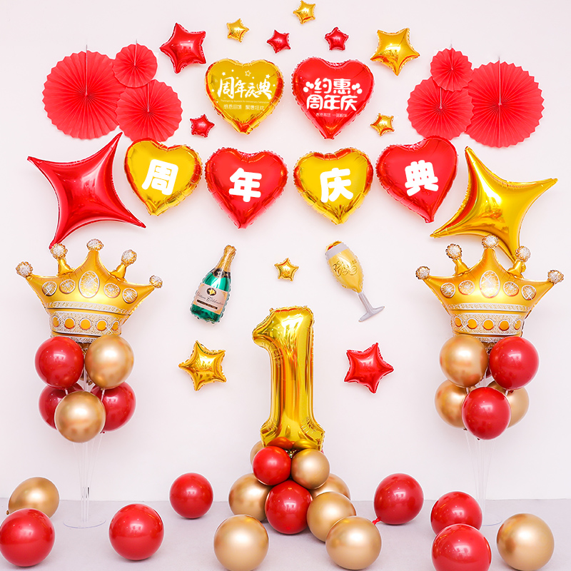 Shopping malls, shops, anniversary venues, activities, aluminum film balloon window cabinets, decoration, company celebration decoration