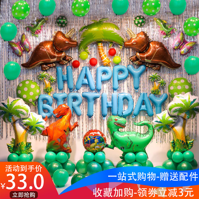 Dinosaur Themed Balloon Boy Birthday Children Happy Party Arranged Baby's Background Wall Decoration Scene