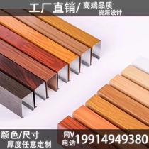 Manufacturer wood grain aluminum square through grille ceiling door head screen profile arc U-shaped groove partition aluminum square tube shape